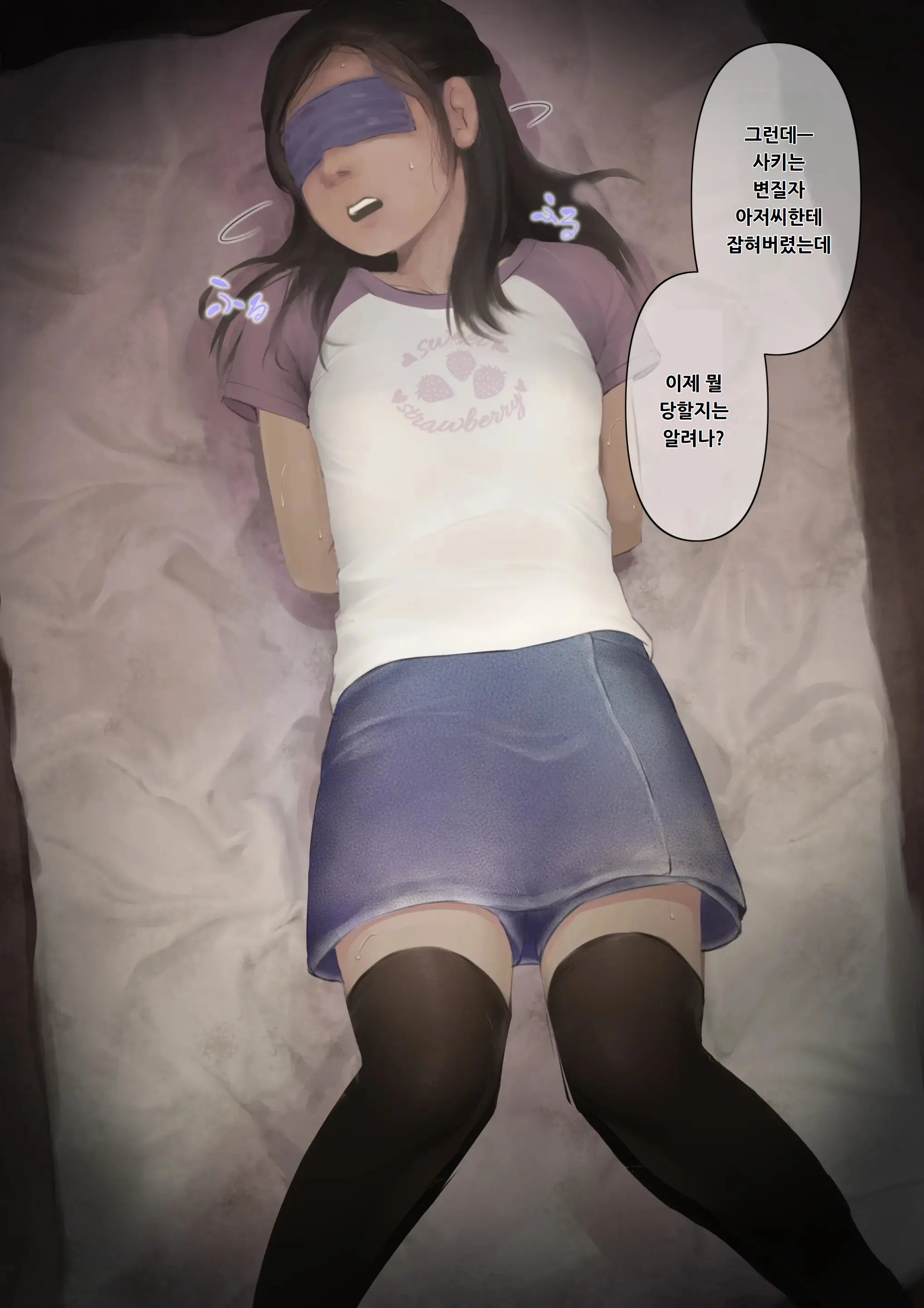 Otona Ni Naru Hi 3 | 어른이 되는 날 3